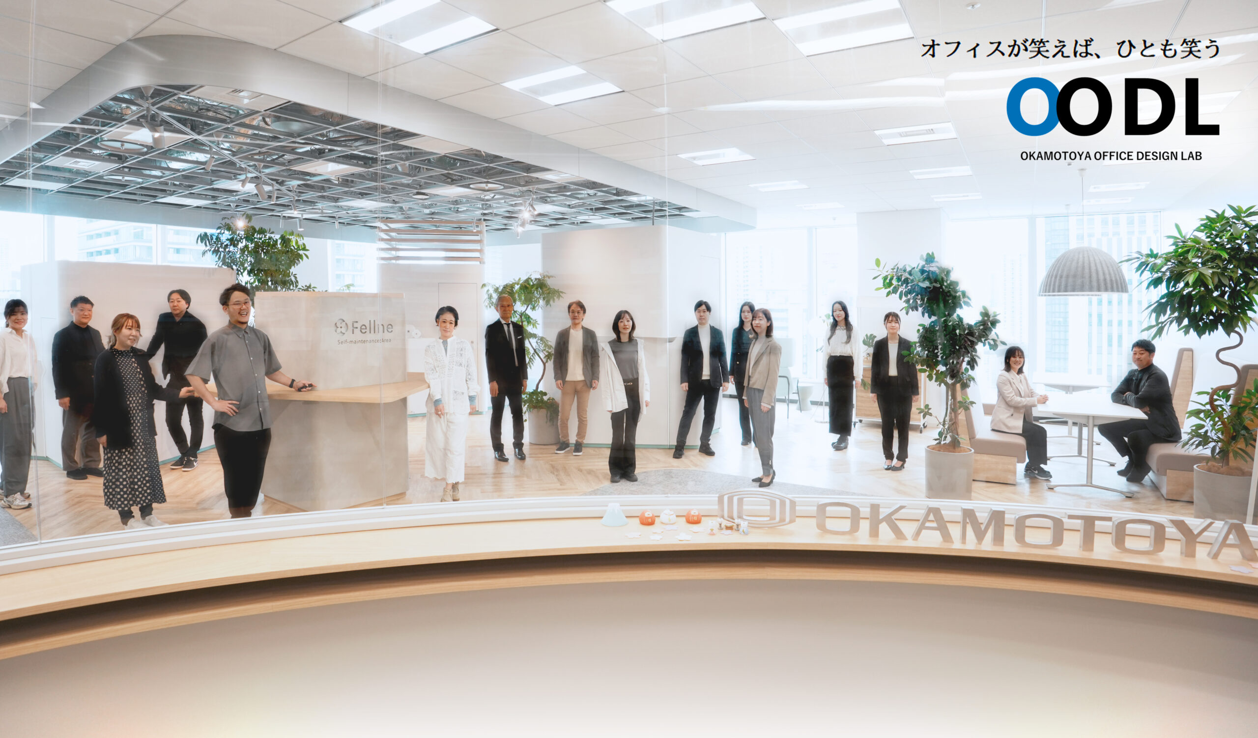 株式会社オカモトヤとっ株式会社シオアリトルデザインとの業務提携「OODL（OKAMOTOYA Office Design LAB）」を設立